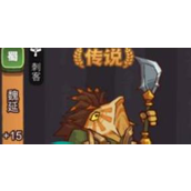 咸鱼之王回归奖励详解与领取指南