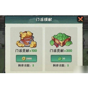武侠大明星解锁帮派技能全攻略