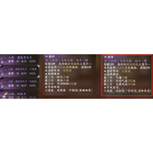 逆水寒手游永夜星都神域独珍解析一览
