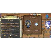 背包乱斗月光盾合成方法