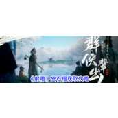 射雕手游安石榴获取全攻略