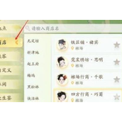 射雕NPC商店全攻略 - 位置与商品一览