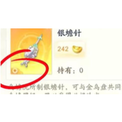 《射雕》乌蟾罗经获取全攻略解锁神秘宝藏的关键