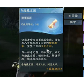 《射雕》奇趣挖宝秘境通关指南