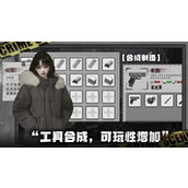 我在末日捡垃圾开荒进阶攻略大全
