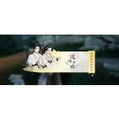 射雕万安寺道陵夕照答题答案是什么