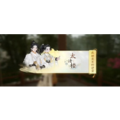 射雕赵王府太清楼答题答案是什么