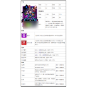 《放开那三国》限时神将于吉属性详解与攻略