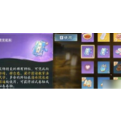 射雕手游武林拜帖详解与使用指南