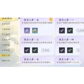 射雕英雄传化境能力全面指南 - 个性化选择解析