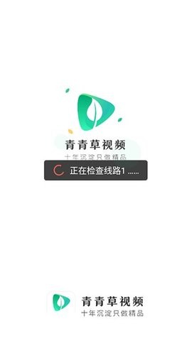 青青草视频