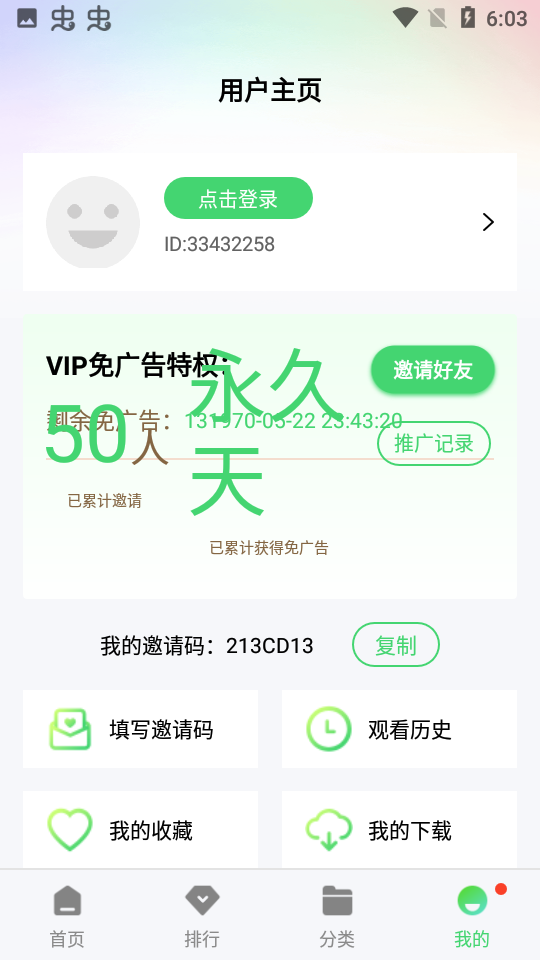 播播影院