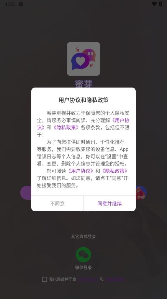 蜜芽