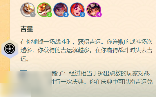 金铲铲之战