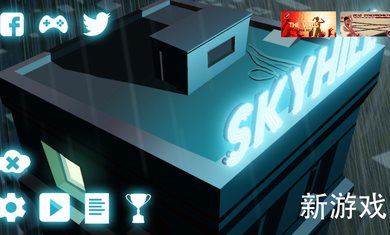 天空之山（正式版）