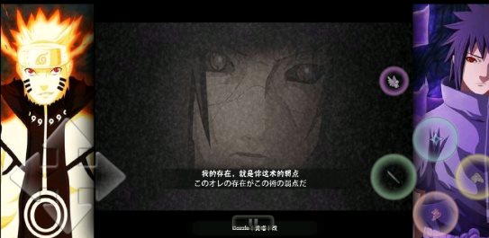 死神vs火影绊（安卓下载）