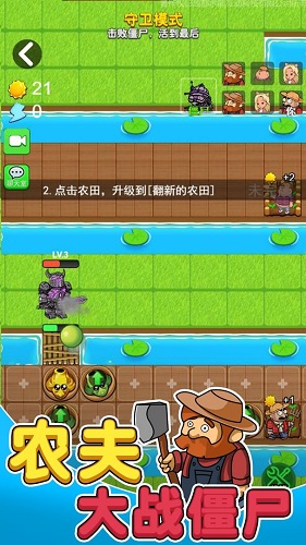 别惹农夫（安装包）