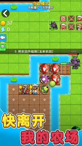 别惹农夫（安装包）