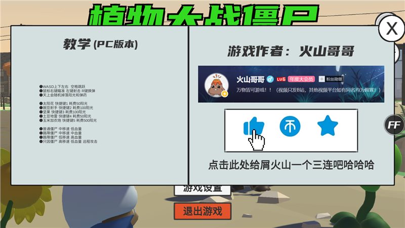 皇牌空战（游戏下载）