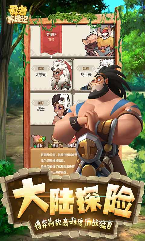 勇者养成记（下载）