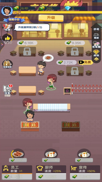 烤串小达人下载最新版