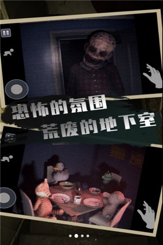 恐怖屋逃生游戏安装
