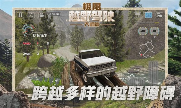 模拟极限越野驾驶免费正版
