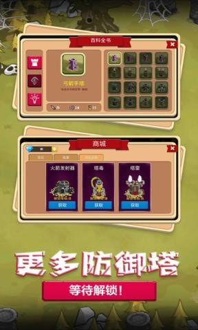梦幻塔防战役游戏下载