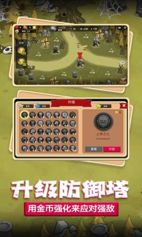 梦幻塔防战役游戏下载