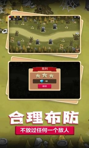 梦幻塔防战役游戏下载