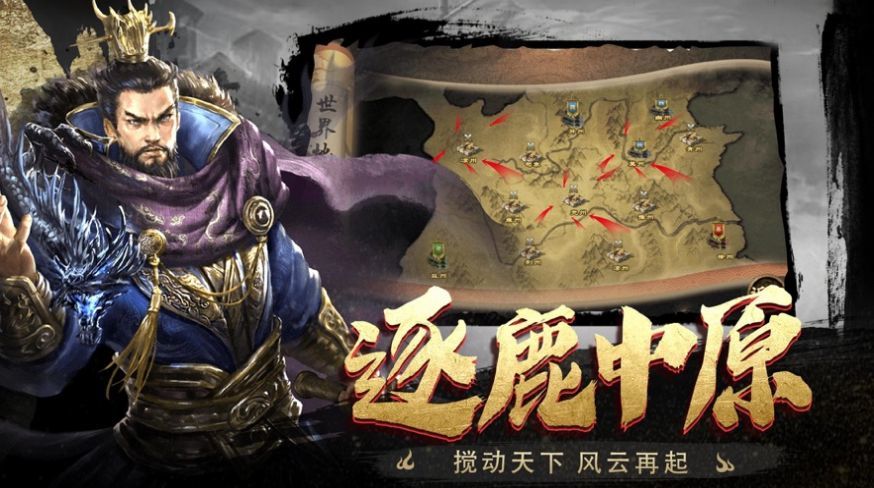 乱世三国汉末纷争游戏安装
