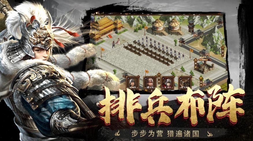 乱世三国汉末纷争游戏安装