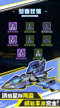 异星战舰下载最新版