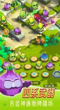 植物保卫萝卜下载最新版