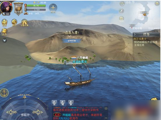 大航海之路