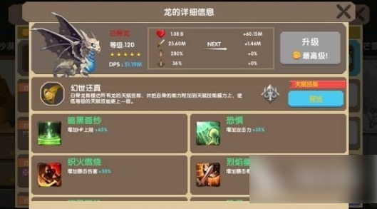 龙之契约