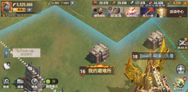 曙光防线