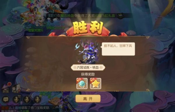 梦幻西游