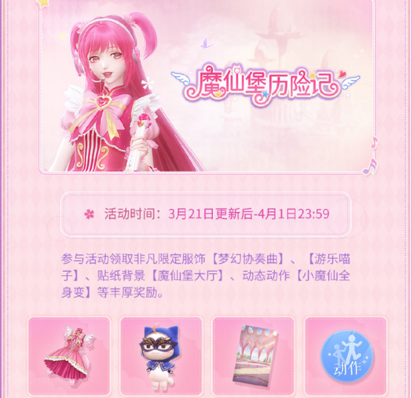 巴啦啦小魔仙