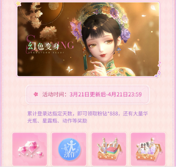 巴啦啦小魔仙