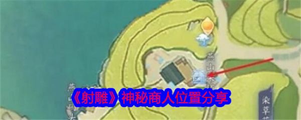 射雕