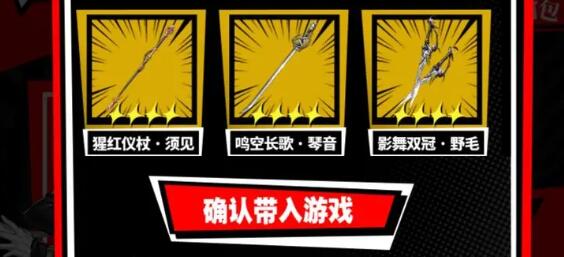 女神异闻录夜幕魅影