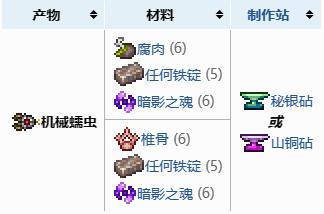 泰拉瑞亚