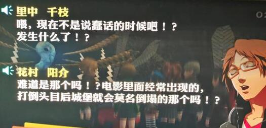 女神异闻录夜幕魅影