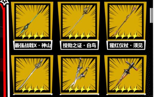 女神异闻录夜幕魅影