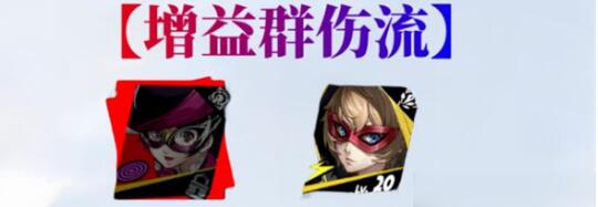 女神异闻录夜幕魅影