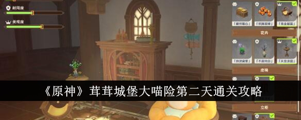 原神