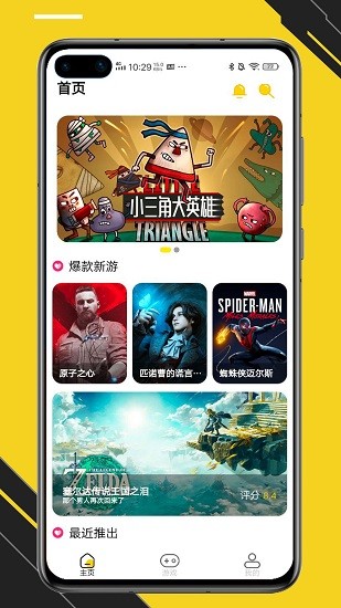 蘑菇器