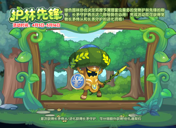 洛克王国