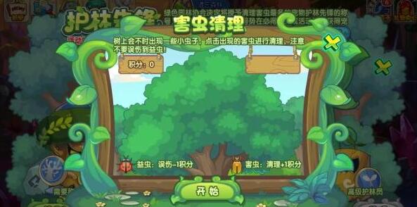 洛克王国